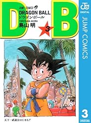 Amazon.co.jp: DRAGON BALL モノクロ版 41 (ジャンプコミックスDIGITAL