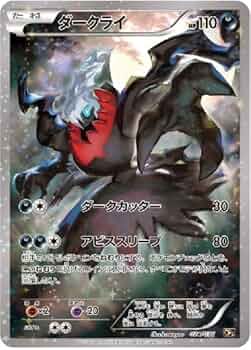 リ*ー様 236ポケモンカード ダークライ CP5 PSA9 Amazon.co.jp