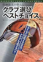 Amazon.co.jp: 竹林 隆光: 本