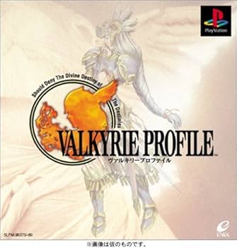 Amazon | ヴァルキリープロファイル PS one Books | ゲームソフト