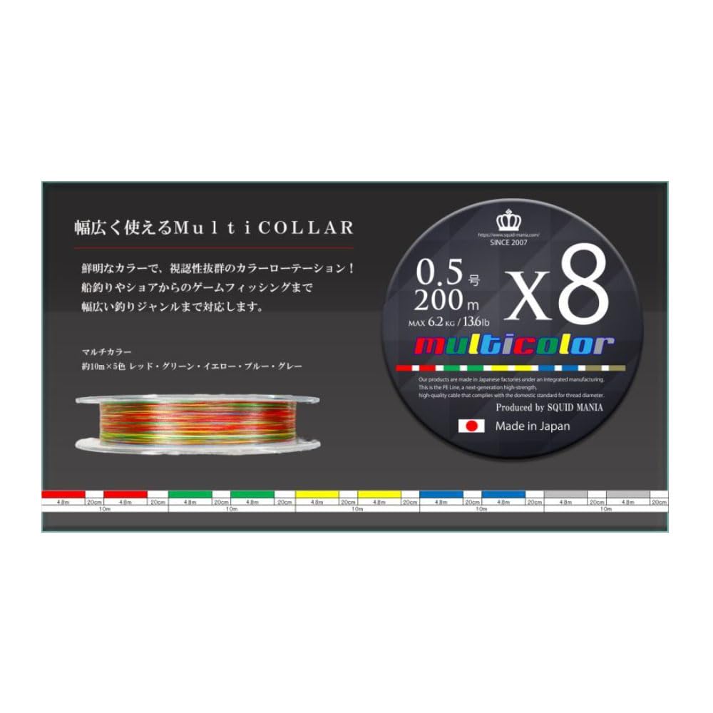 Amazon.co.jp: スクイッドマニア（SquidMania） PEライン X8-PE マルチ