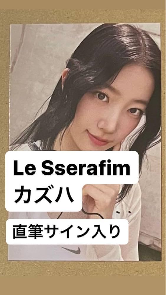 Amazon.co.jp: カズハ weverse当選 ラキドロ トレカ 直筆サイン入り ル