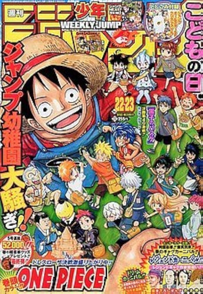 Amazon.co.jp: 週刊少年ジャンプ 2014年22-23合併号（No.22号-No.23号