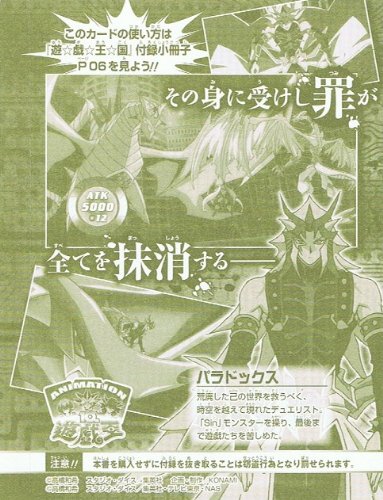 Amazon.co.jp: 遊戯王 Sin トゥルース・ドラゴン 【ウルトラ】 VJMP