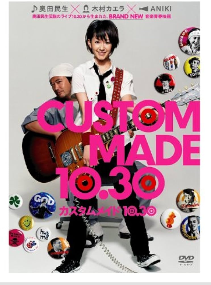 Amazon.co.jp: カスタムメイド10.30 スペシャル・エディション : 木村