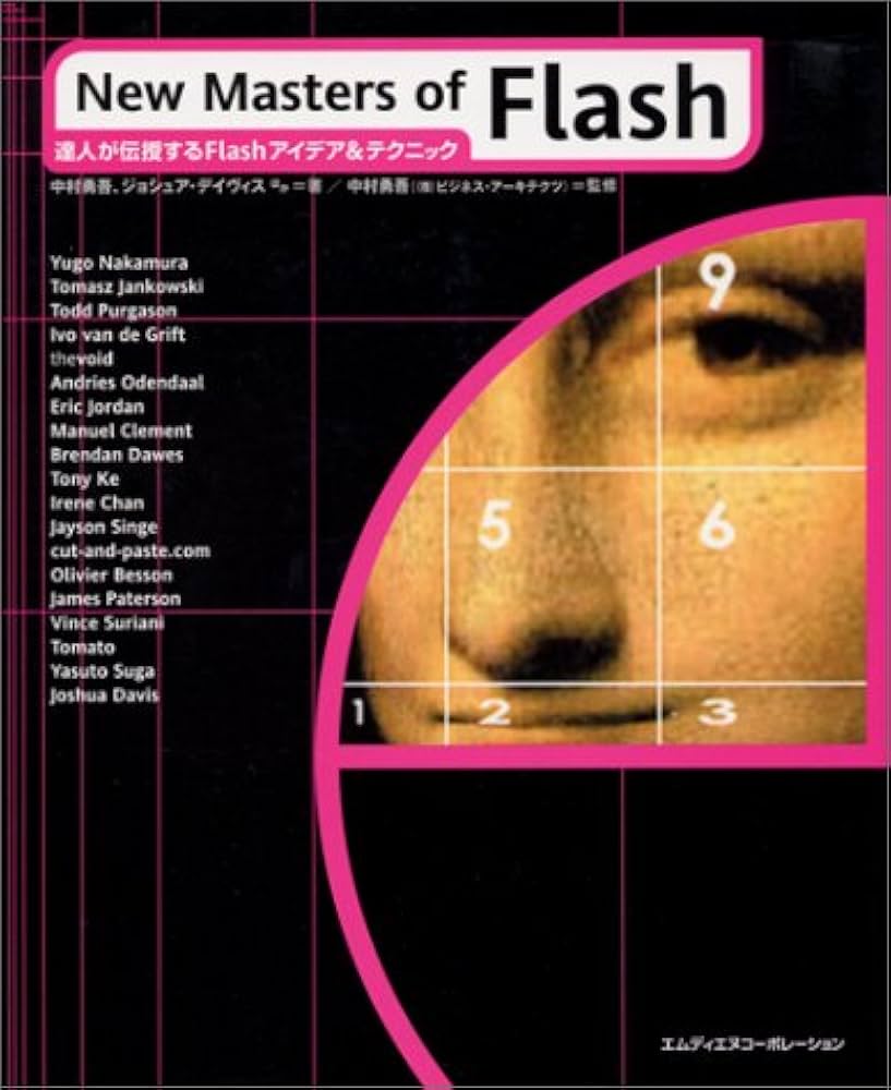 New Masters of Flash―達人が伝授するFlashアイデア&テクニック | 中村