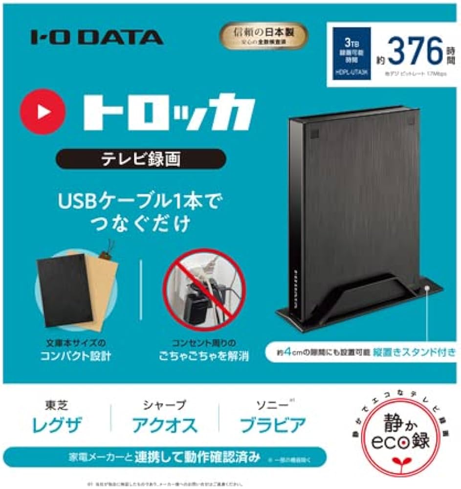 Amazon.co.jp: HDPL-UTA3K テレビ録画用ハードディスク「トロッカ」3TB