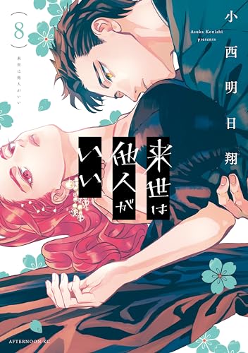 Amazon.co.jp: 小西 明日翔: 本、バイオグラフィー、最新アップデート