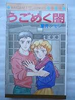 Amazon.co.jp: 葉月 シモン: 本