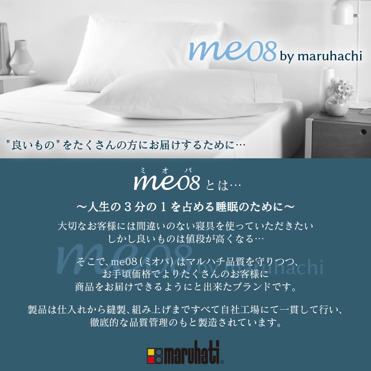 Amazon｜丸八真綿 me08 羽毛布団 日本製 シングル ダブル ホワイト