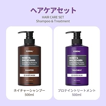 Amazon | 【KUNDAL公式】クンダル ヘアケアセット シャンプー500ml＋