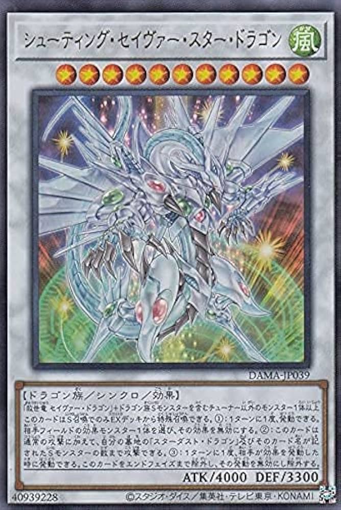 Amazon.co.jp: 遊戯王 DAMA-JP039 シューティング・セイヴァー・スター