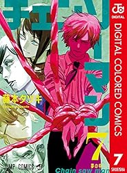 Amazon.co.jp: チェンソーマン カラー版 1 (ジャンプコミックスDIGITAL