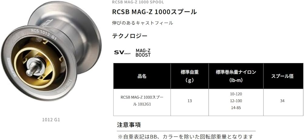 Daiwa SLP Works RCSB MAG-Z 1012 G1 Spool : Amazon.com.au: Sports