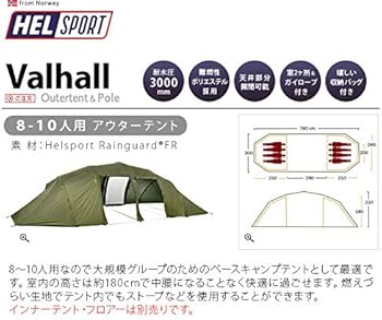 Amazon | 正規品 ヘルスポート バルホール フロアー Helsport Valhall