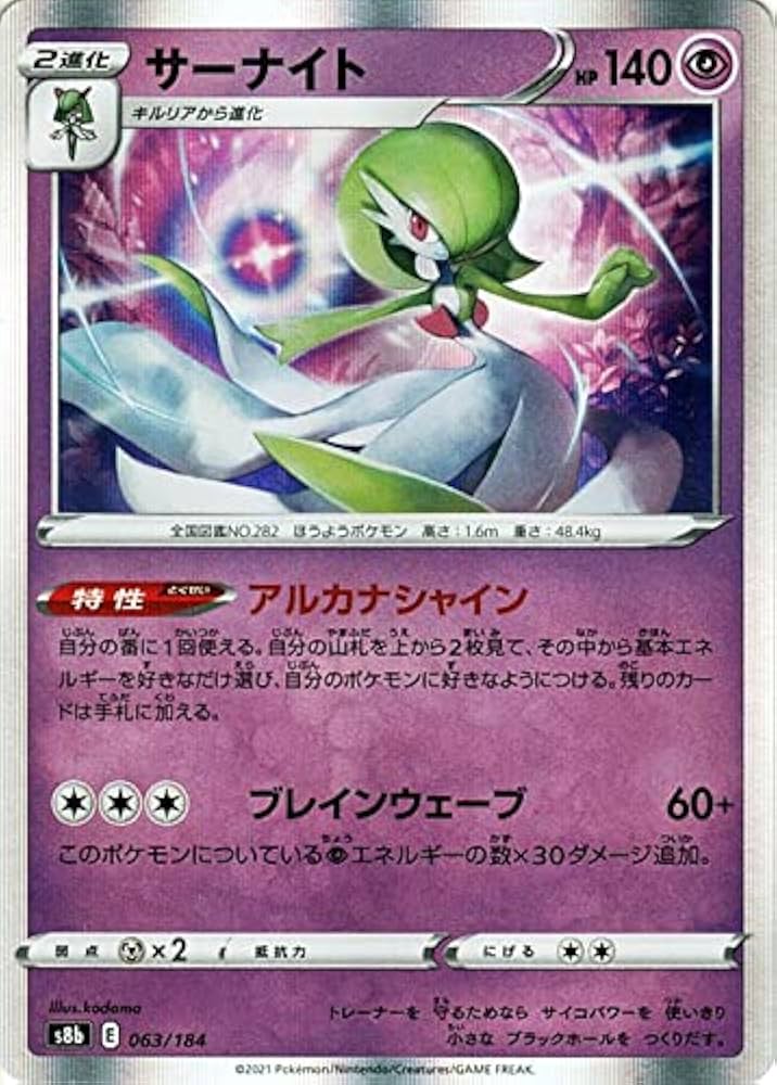 Amazon.co.jp: ポケモンカード s8b ハイクラスパック VMAX