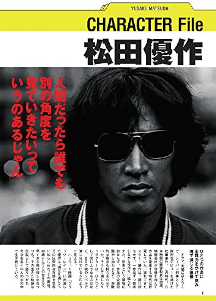 Amazon.co.jp: 松田優作DVDマガジン41号2016年​12月20日号【雑誌