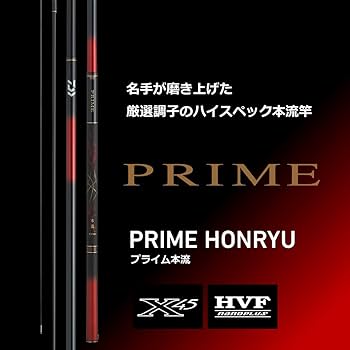 Amazon | ダイワ(DAIWA) 本流竿 プライム本流 P-3 90M・W | ダイワ