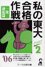 Amazon.co.jp: エール出版社: 本