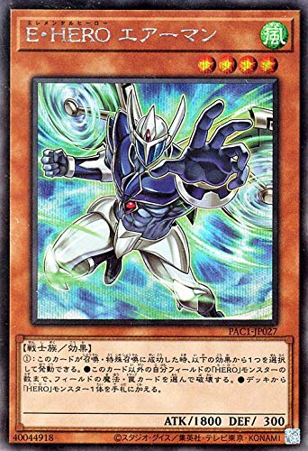 Amazon.co.jp: 遊戯王カード E・HERO エアーマン(イラスト違い