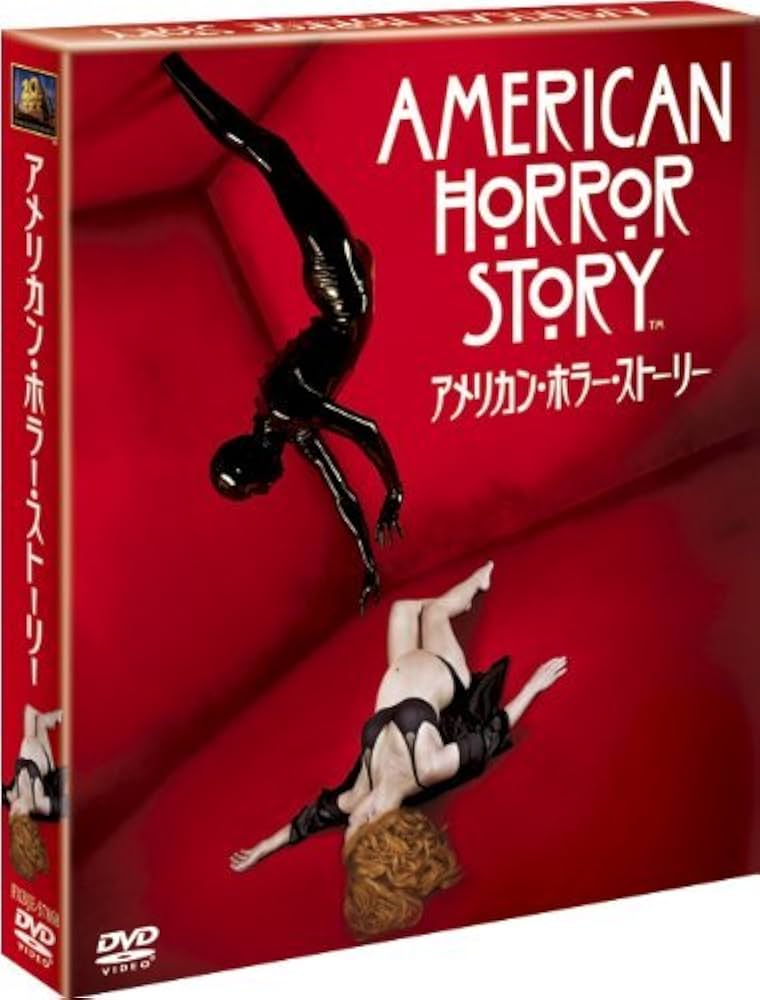 Amazon.co.jp: アメリカン・ホラー・ストーリー (SEASONSコンパクト