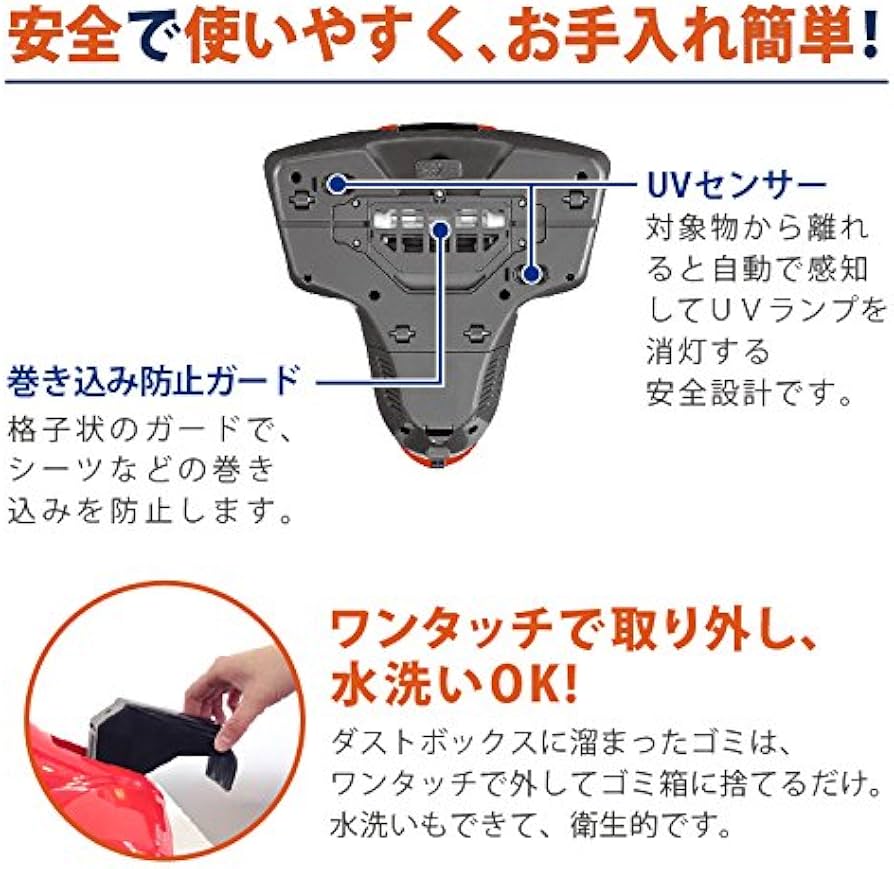 Amazon | ツカモトエイム ecomo ふとん用UVクリーナー(ヨーロピアン