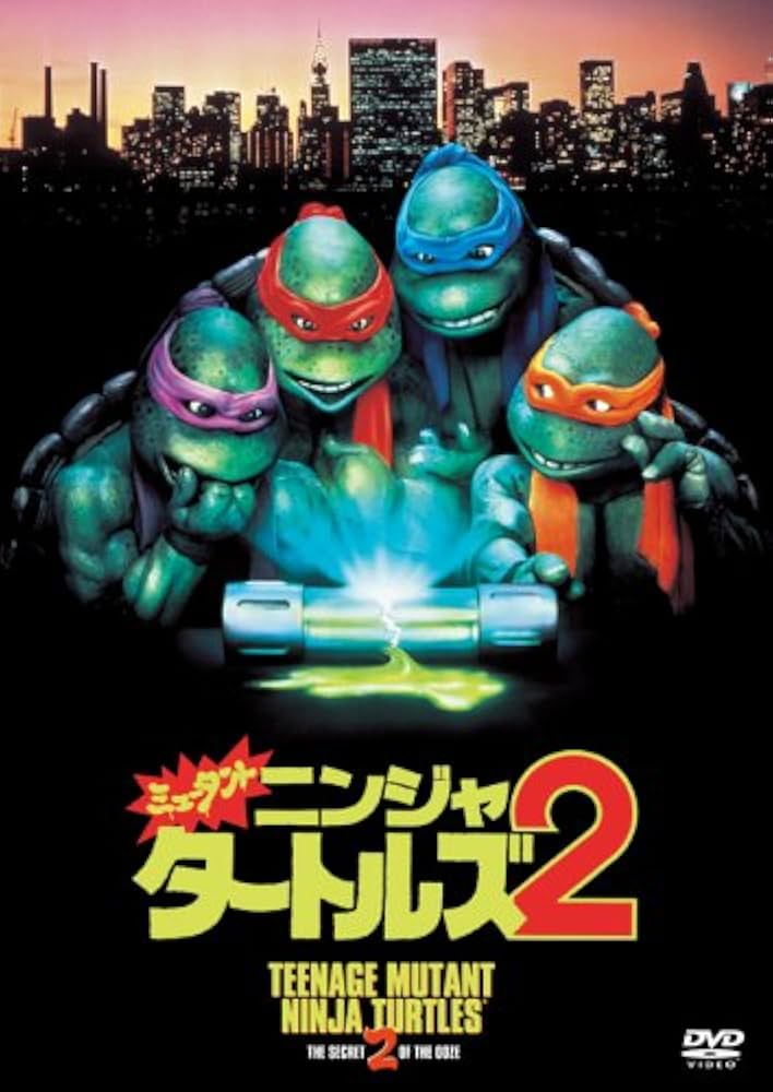 Amazon.co.jp: ミュータント・ニンジャ・タートルズ2 [DVD] : 特撮