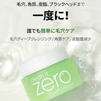 Amazon | [バニラコ]BANILACO クリーンイットゼロ クレンジングバーム