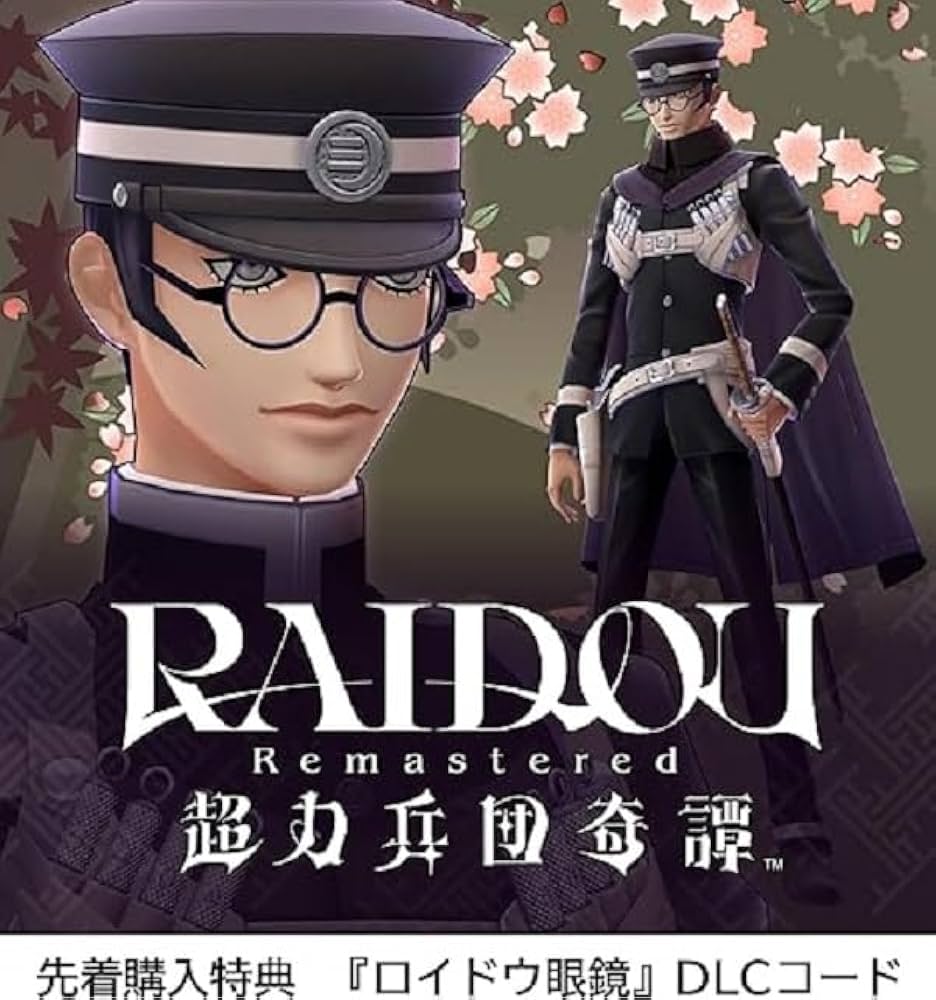 Amazon.co.jp: RAIDOU Remastered: 超力兵団奇譚 【Amazon.co.jp限定