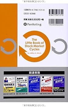 Amazon.co.jp: アノマリー投資 ――市場のサイクルは永遠なり