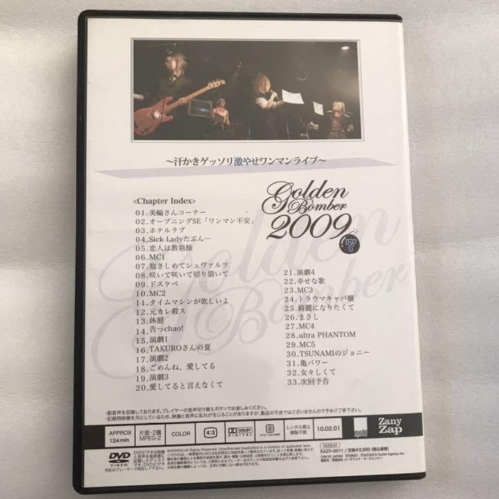 Amazon.co.jp: レア DVD 12ヶ月連続ワンマン ライブ 7月 ゴールデン