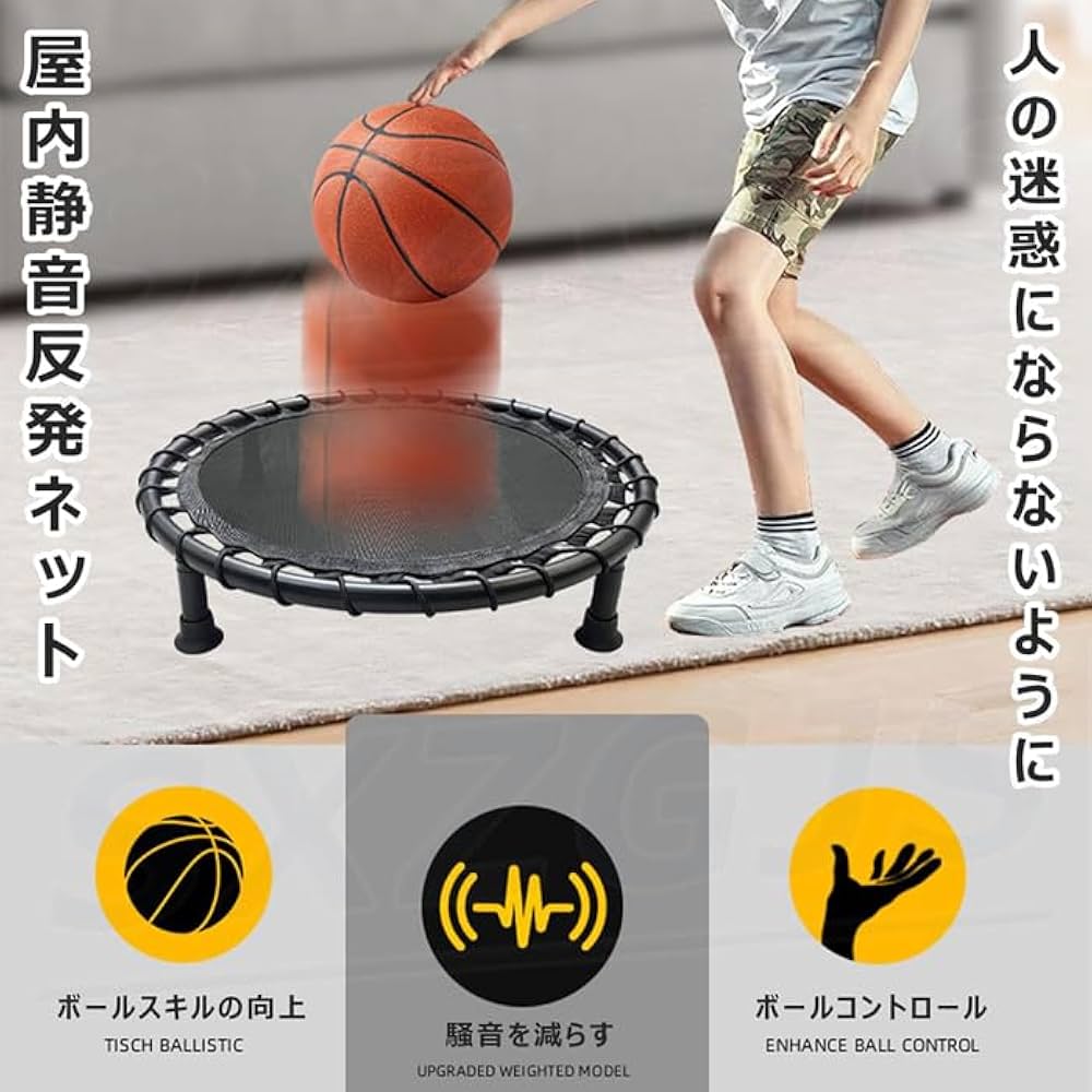 Amazon.co.jp: バスケット ドリブルネット 室内 練習 防音 静音 ネット