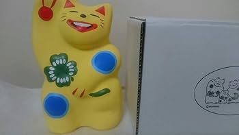 Amazon.co.jp: 大分 由布院 湯布院 輪葉葉 招き猫 大猫 レア 窯出し日