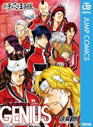 Amazon.co.jp: 新テニスの王子様 44 (ジャンプコミックスDIGITAL) 電子