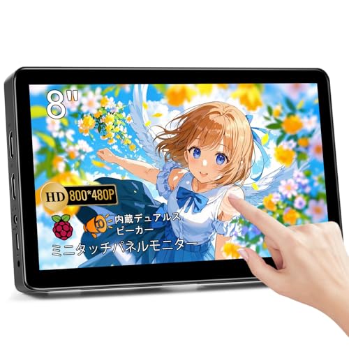 Amazon.co.jp: ミニ モニター 8 インチ タッチパネルモバイルHD小型
