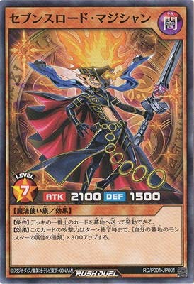 Amazon.co.jp: 遊戯王ラッシュデュエル RD／P001-JP001 セブンスロード