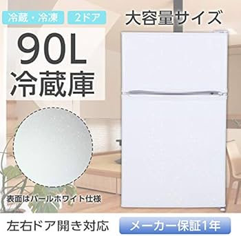 Amazon.co.jp: 冷蔵庫 2ドア マクスゼン 左右付け替えドア コンパクト