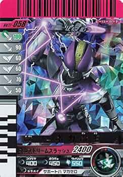 Amazon.co.jp: 仮面ライダーバトル ガンバライド 仮面ライダー ネガ