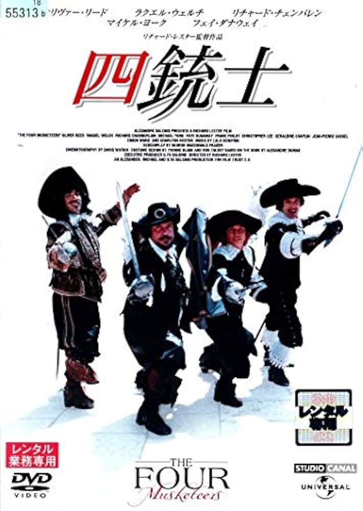 Amazon.co.jp: 四銃士 [DVD]: ミュージック