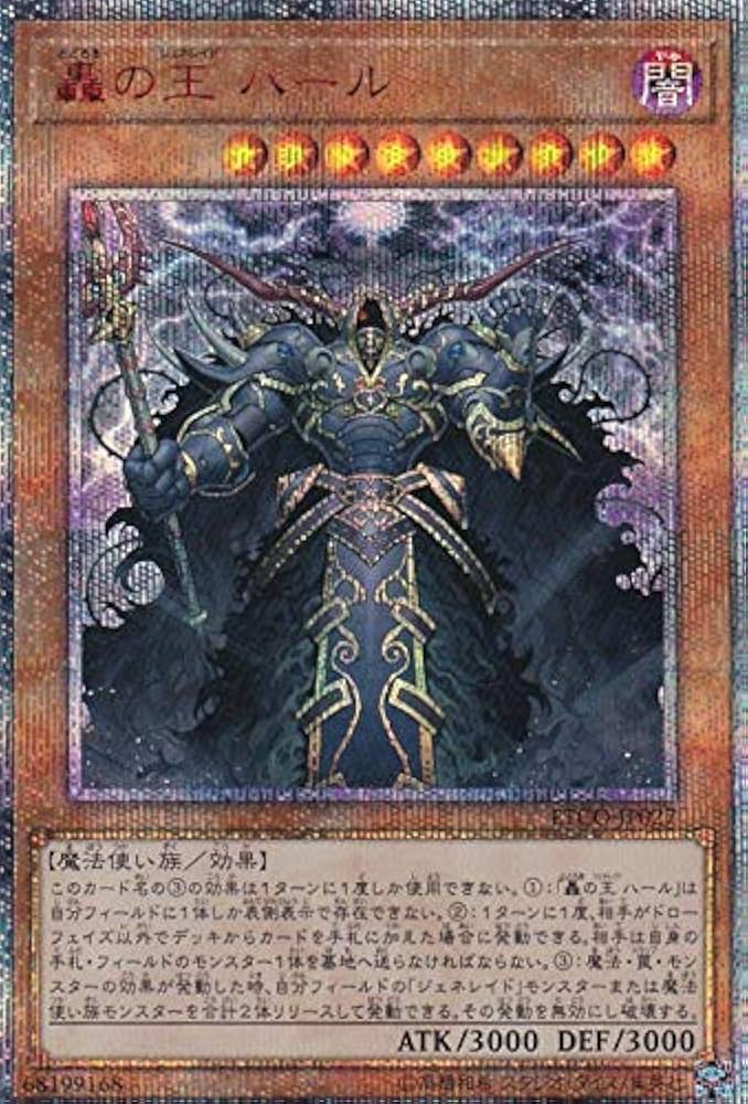 Amazon.co.jp: 遊戯王カード 轟の王ハール(20th シークレットレア