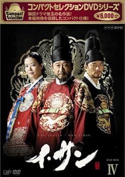 Amazon.co.jp: コンパクトセレクション イ・サン DVDBOX 全7巻セット