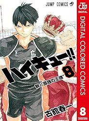 Amazon.co.jp: ハイキュー!! カラー版 37 (ジャンプコミックスDIGITAL