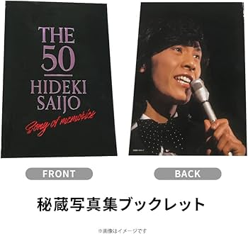 Amazon.co.jp: 西城秀樹「THE 50 HIDEKI SAIJO song of memories