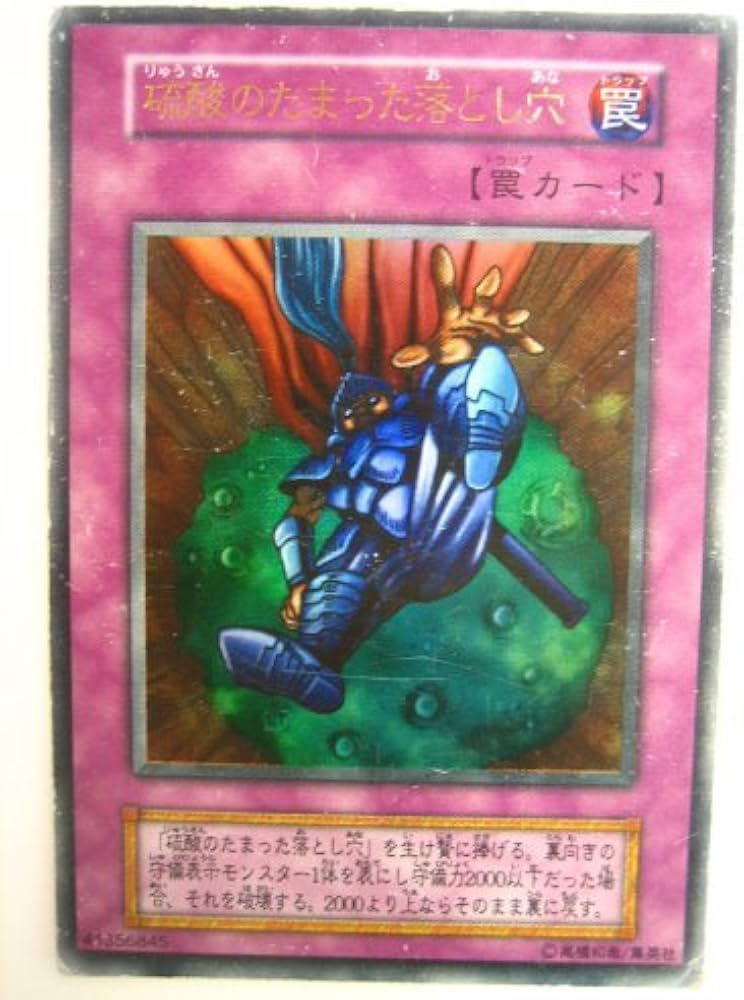 Amazon.co.jp: 遊戯王 硫酸のたまった落とし穴 GBカセットDM2同梱