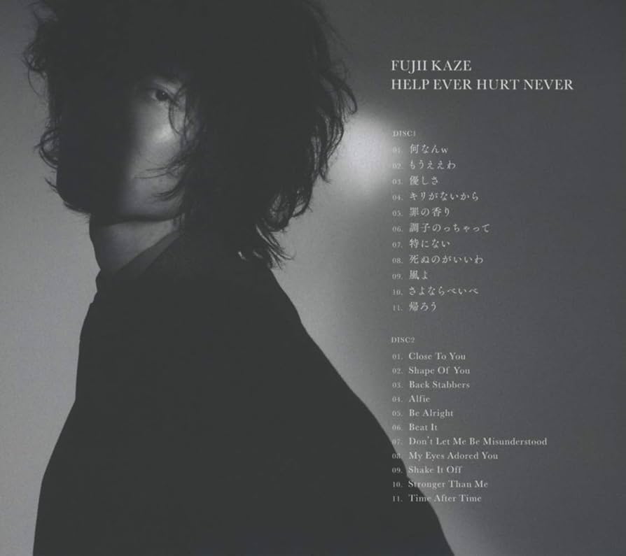 Amazon.co.jp: HELP EVER HURT NEVER(初回盤)(2CD): ミュージック