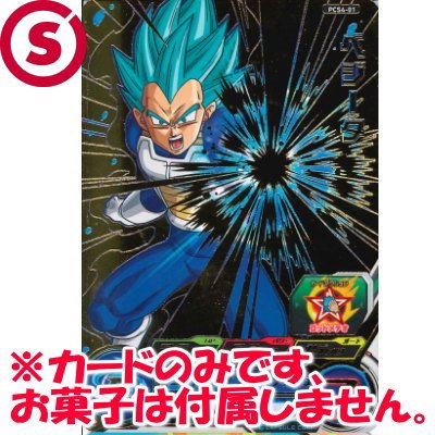 Amazon.co.jp: スーパードラゴンボールヒーローズ カードグミ4 ［PCS4