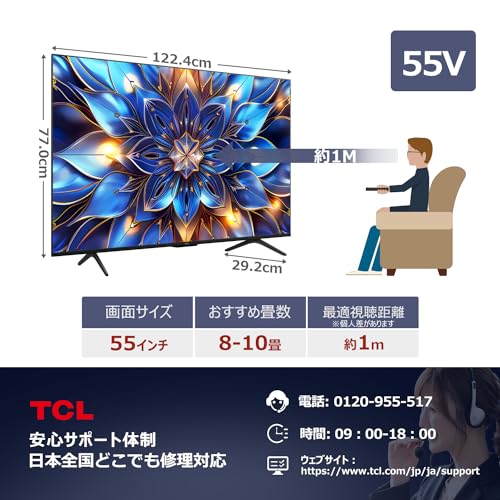 TCL 55T8B（55インチ）｜特徴・価格比較（2024年モデル） | 4Kテレビが