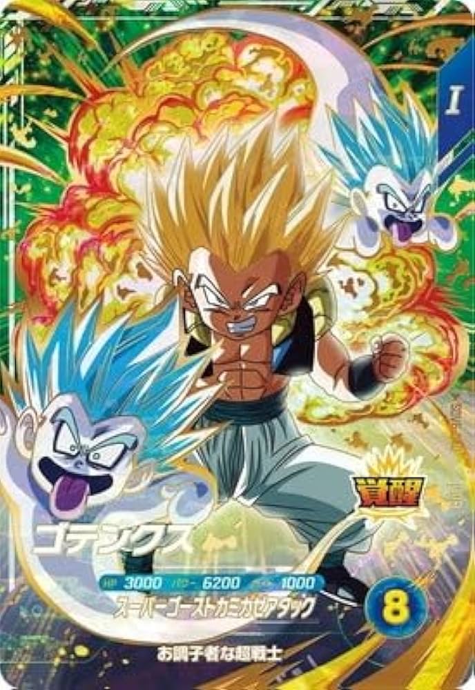 Amazon.co.jp: ドラゴンボールスーパーダイバーズ SDV6-040 ゴテンクス