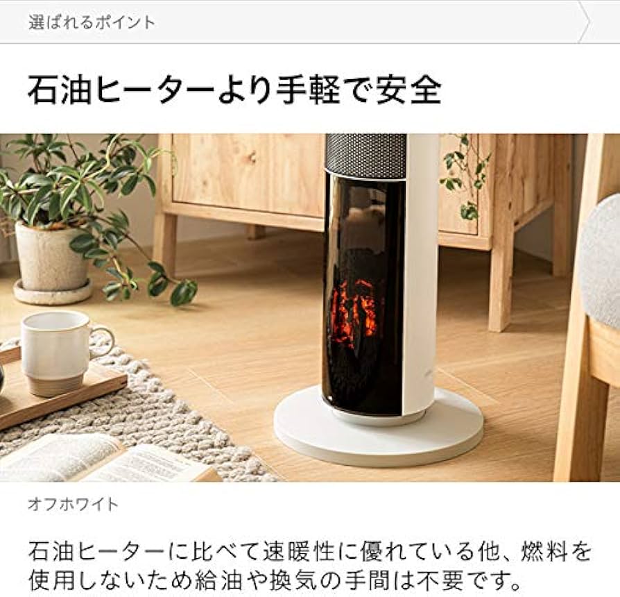 Amazon.co.jp : モダンデコ 暖炉型ファンヒーター おしゃれ 【保証1