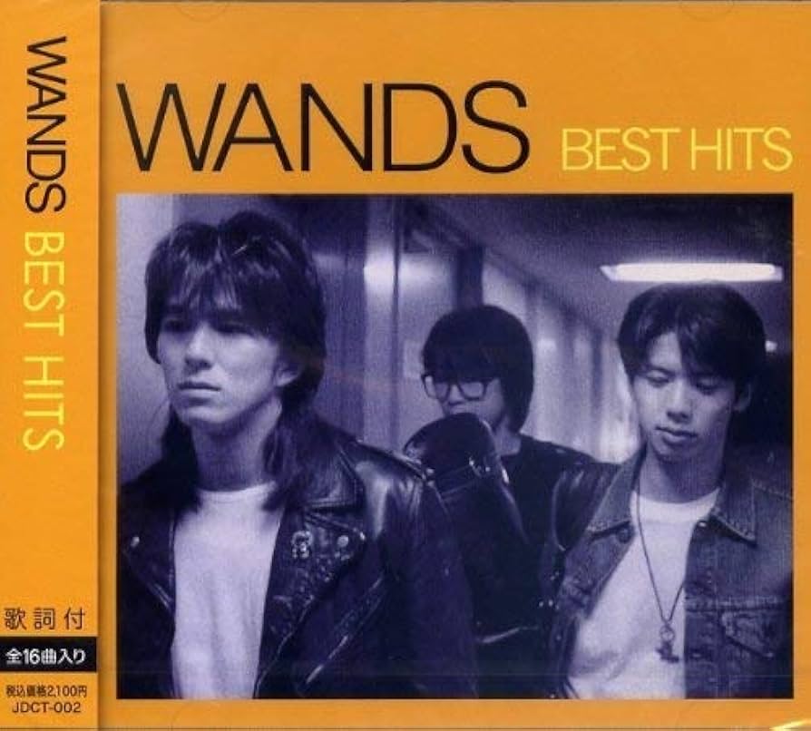 Amazon.co.jp: WANDS BEST HITS: ミュージック